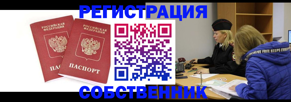 регистрация для школы в Волчанске