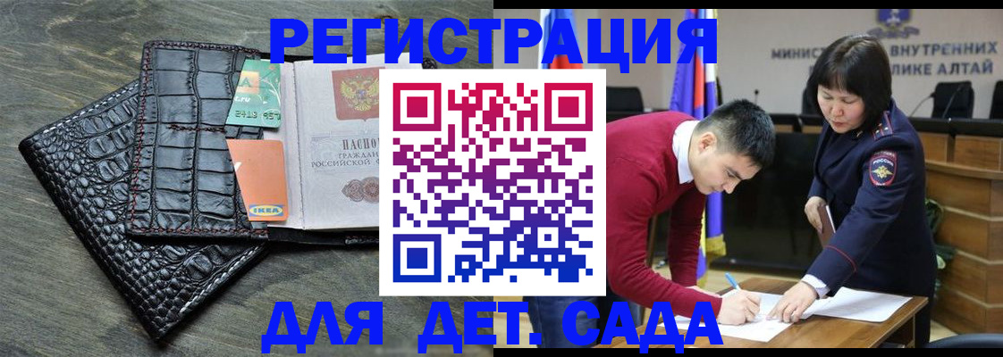 временная регистрация для школы в Волчанске